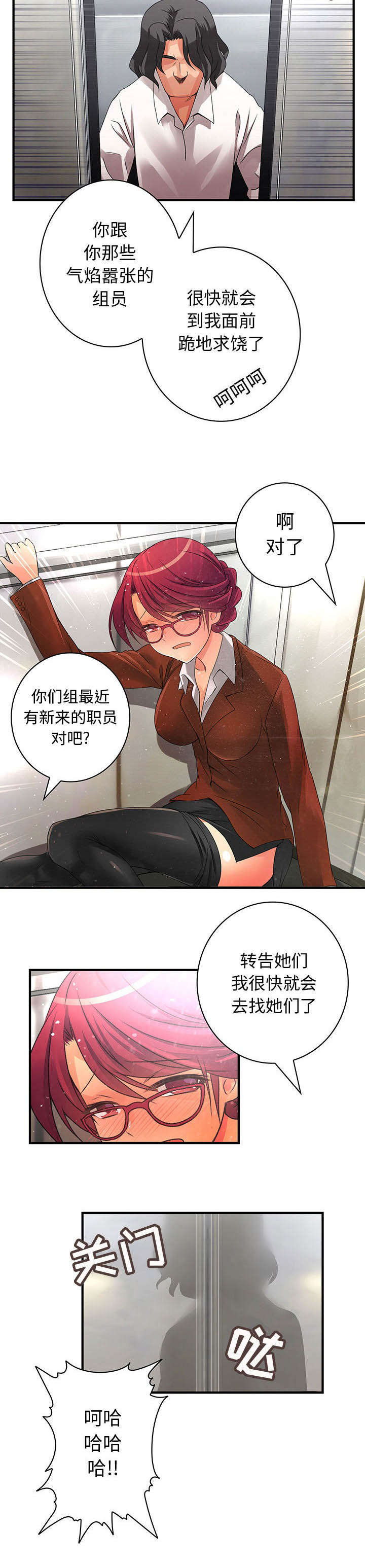 文蓝的伪装第13话图