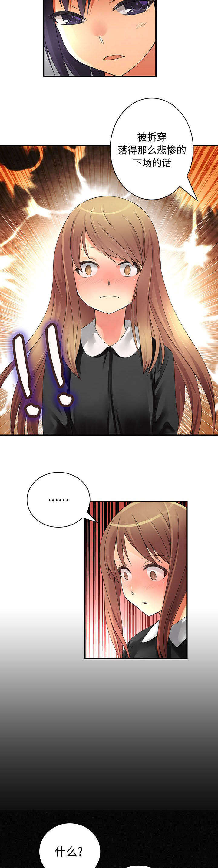 文蓝的伪装第14话图