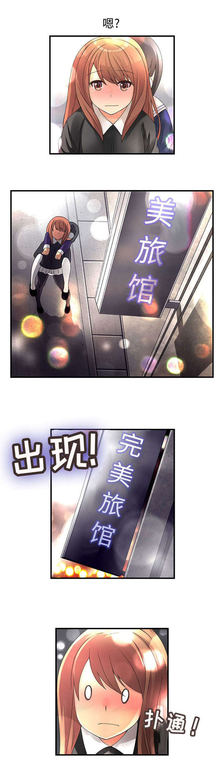 文蓝的伪装第17话图