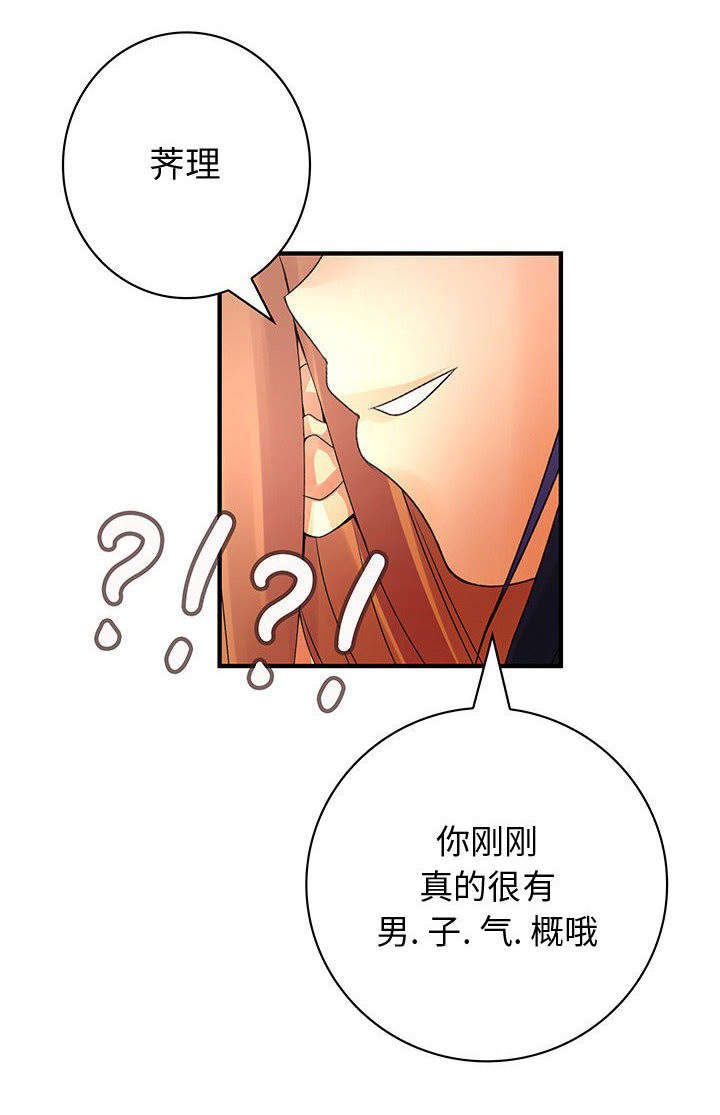文蓝的伪装第19话图