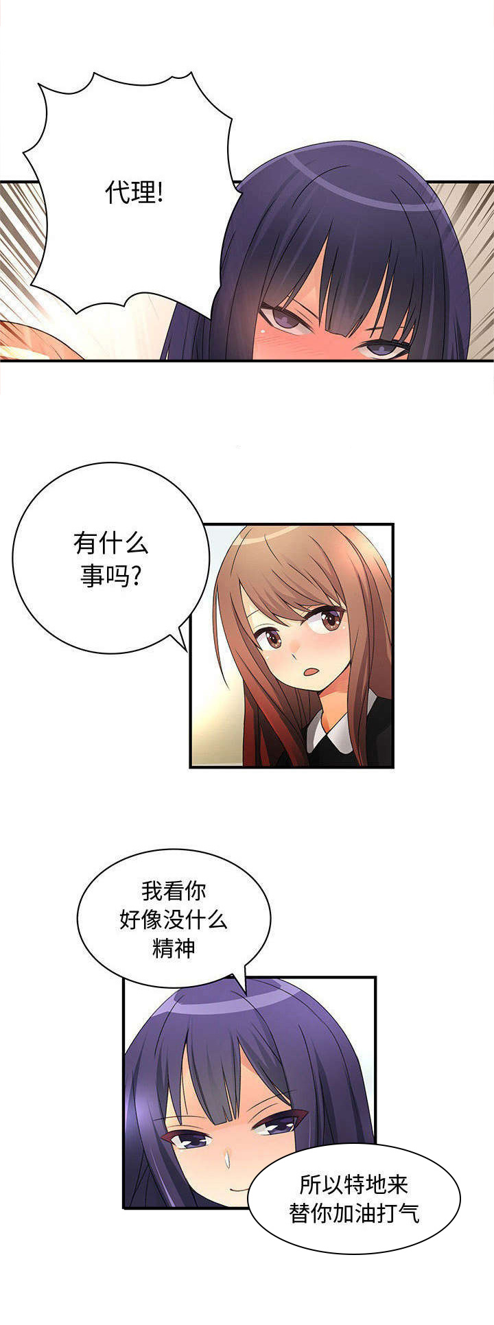 文蓝的伪装第20话图