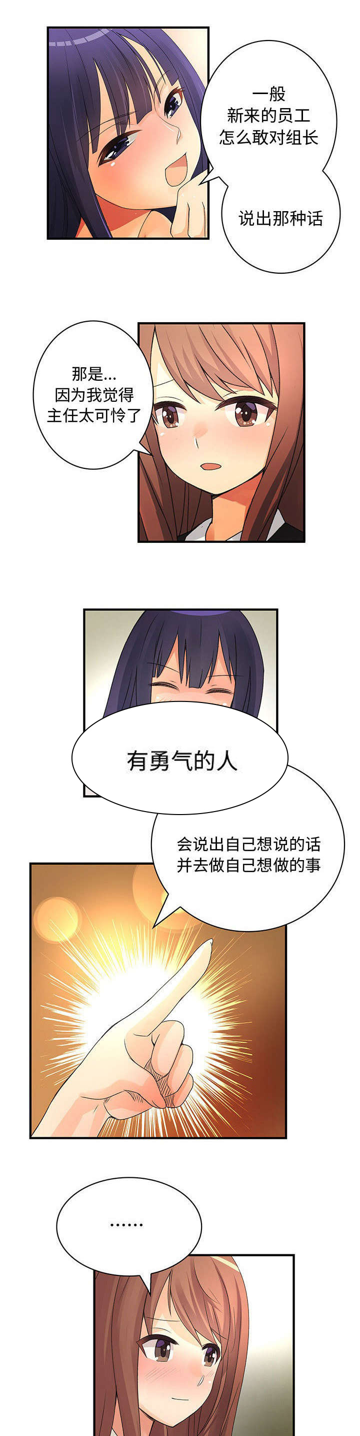 文蓝的伪装第21话图