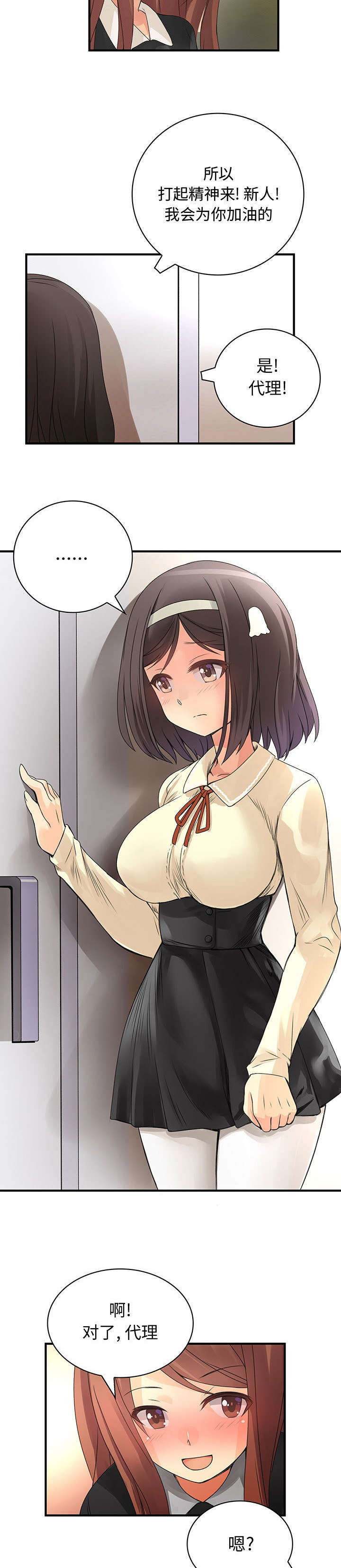 文蓝的伪装第21话图