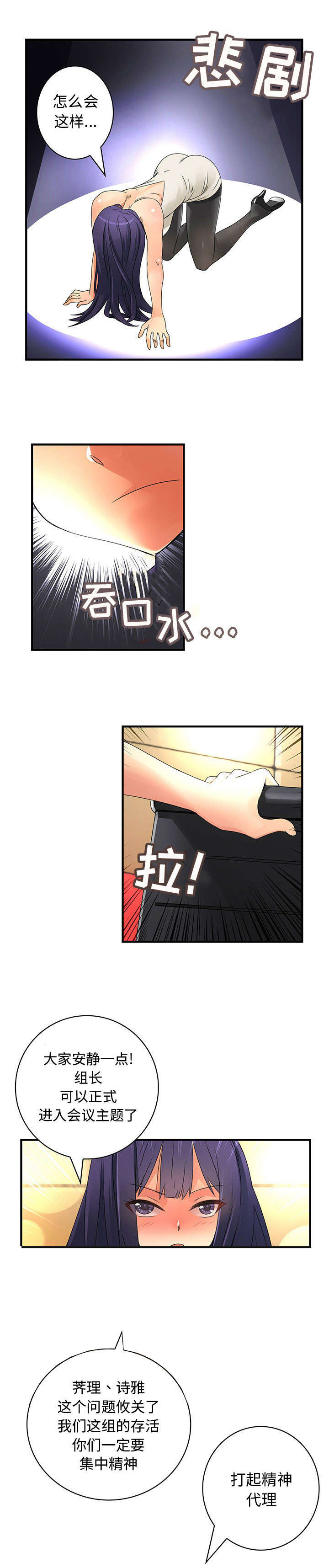 文蓝的伪装第22话图