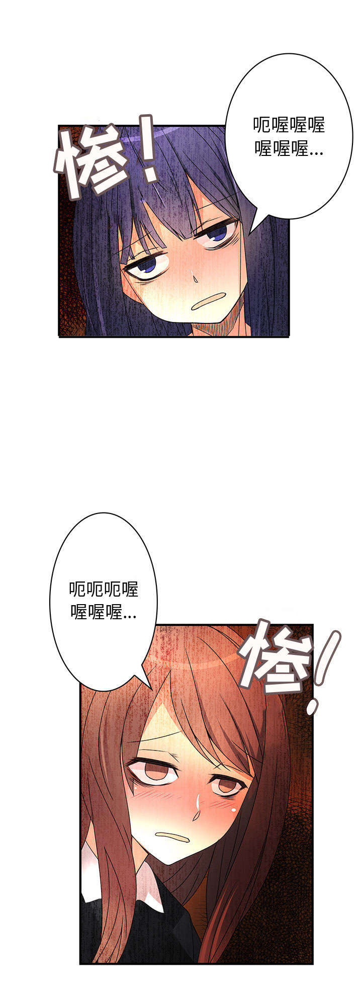 文蓝的伪装第23话图