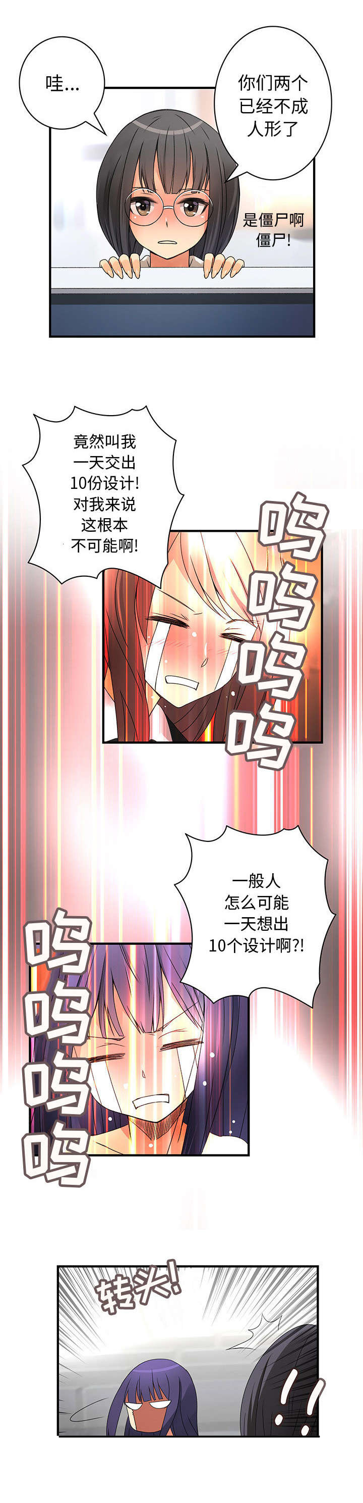 文蓝的伪装第23话图