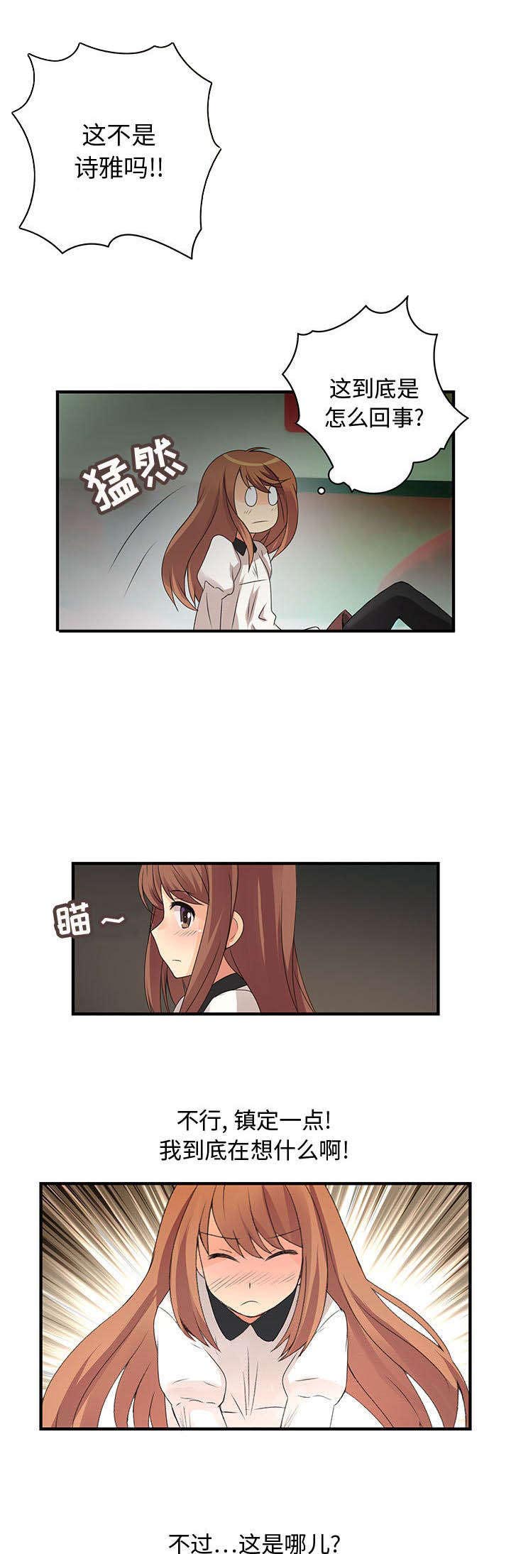 文蓝的伪装第7话图