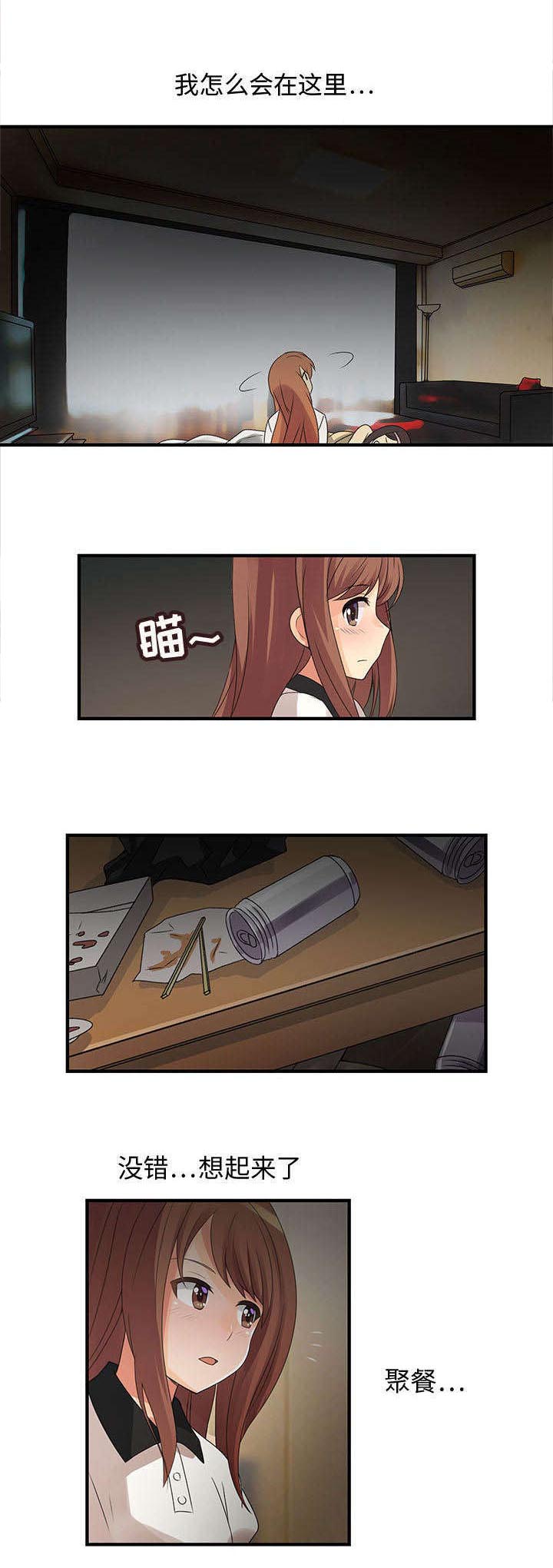 文蓝的伪装第7话图