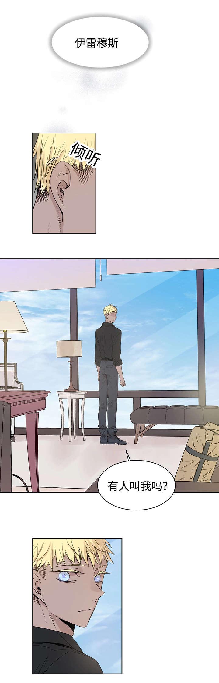 巫师与狼第12话图