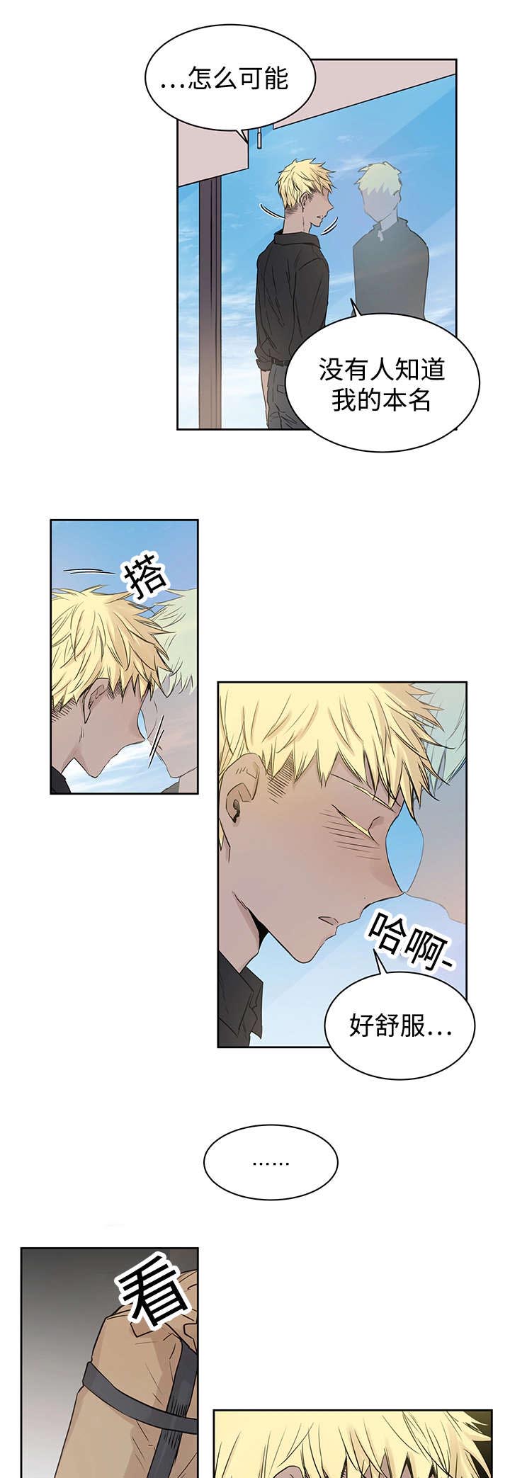 巫师与狼第12话图