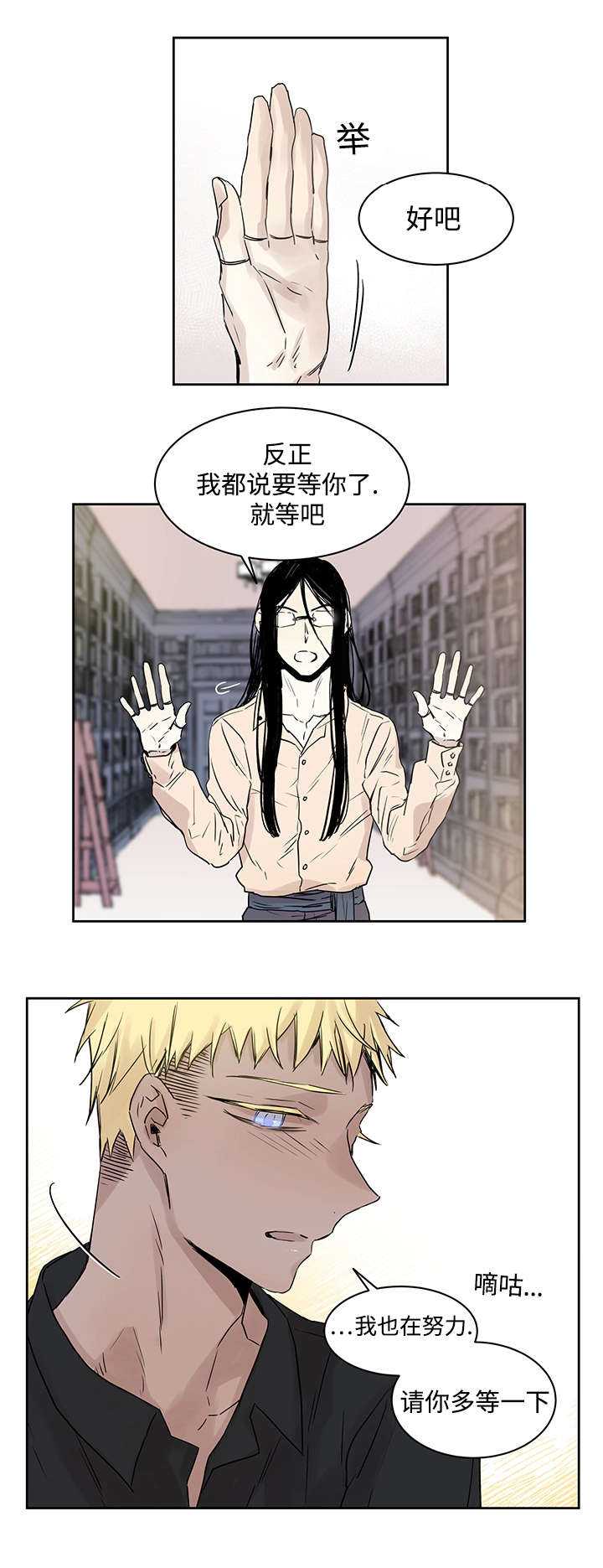 巫师与狼第13话图