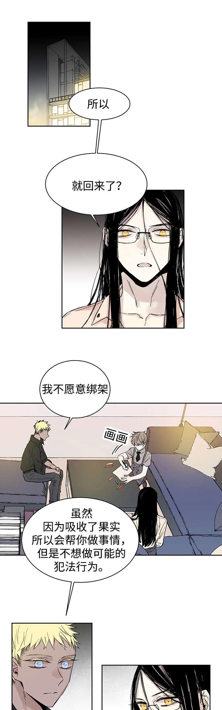 巫师与狼第14话图