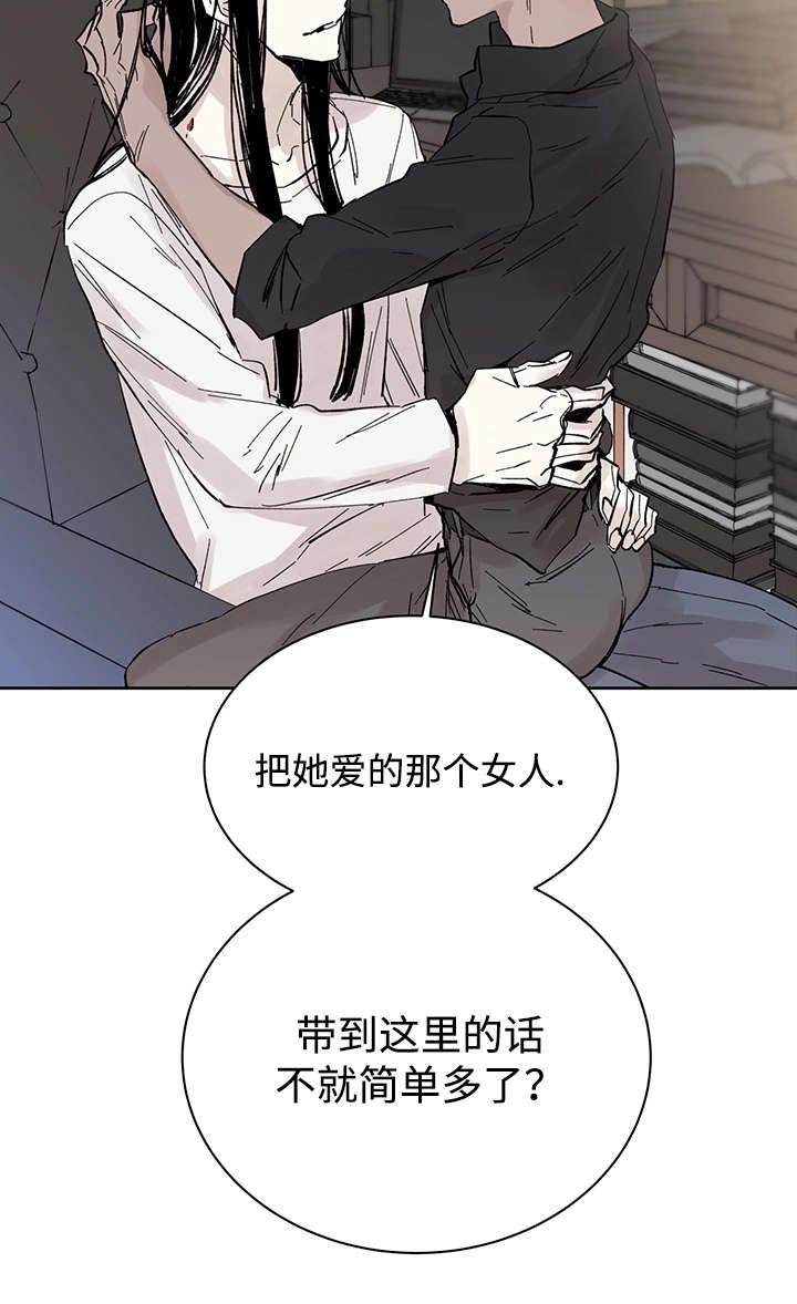 巫师与狼第17话图