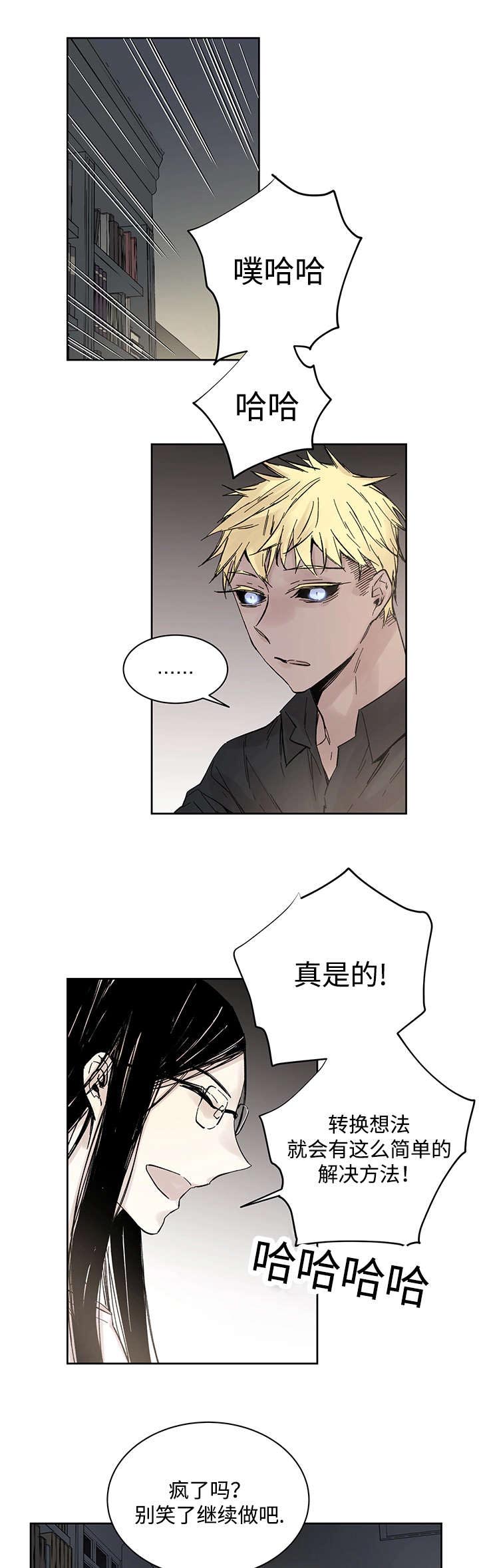 巫师与狼第18话图