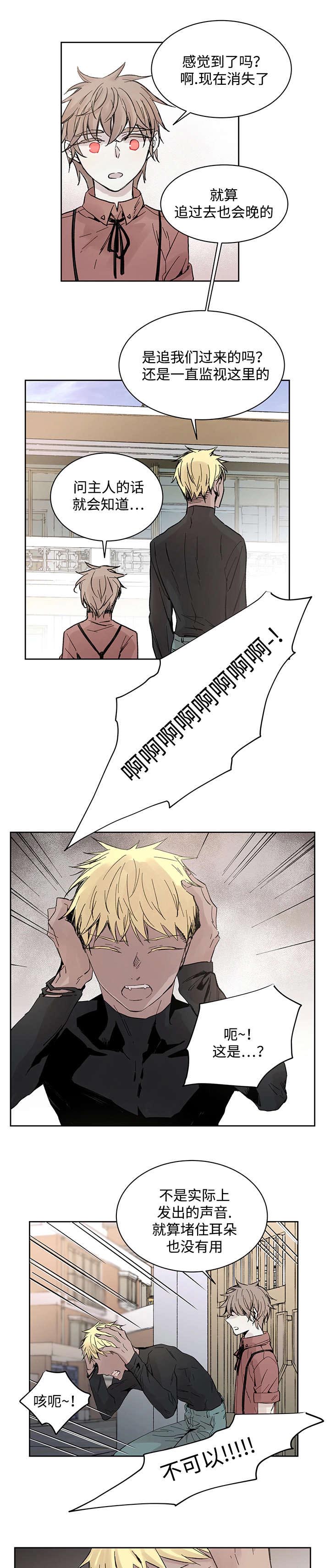 巫师与狼第19话图