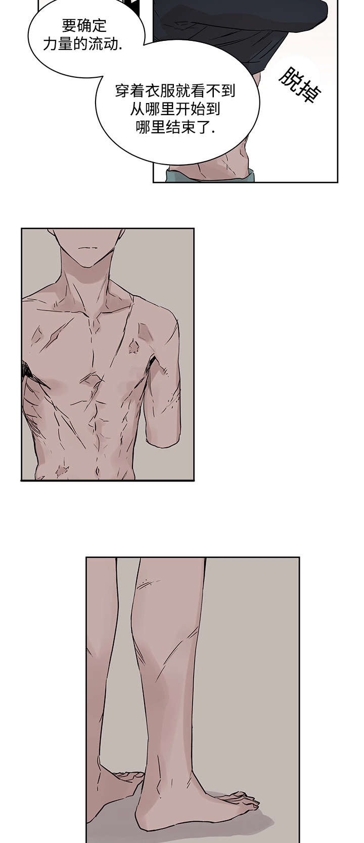 巫师与狼第2话图