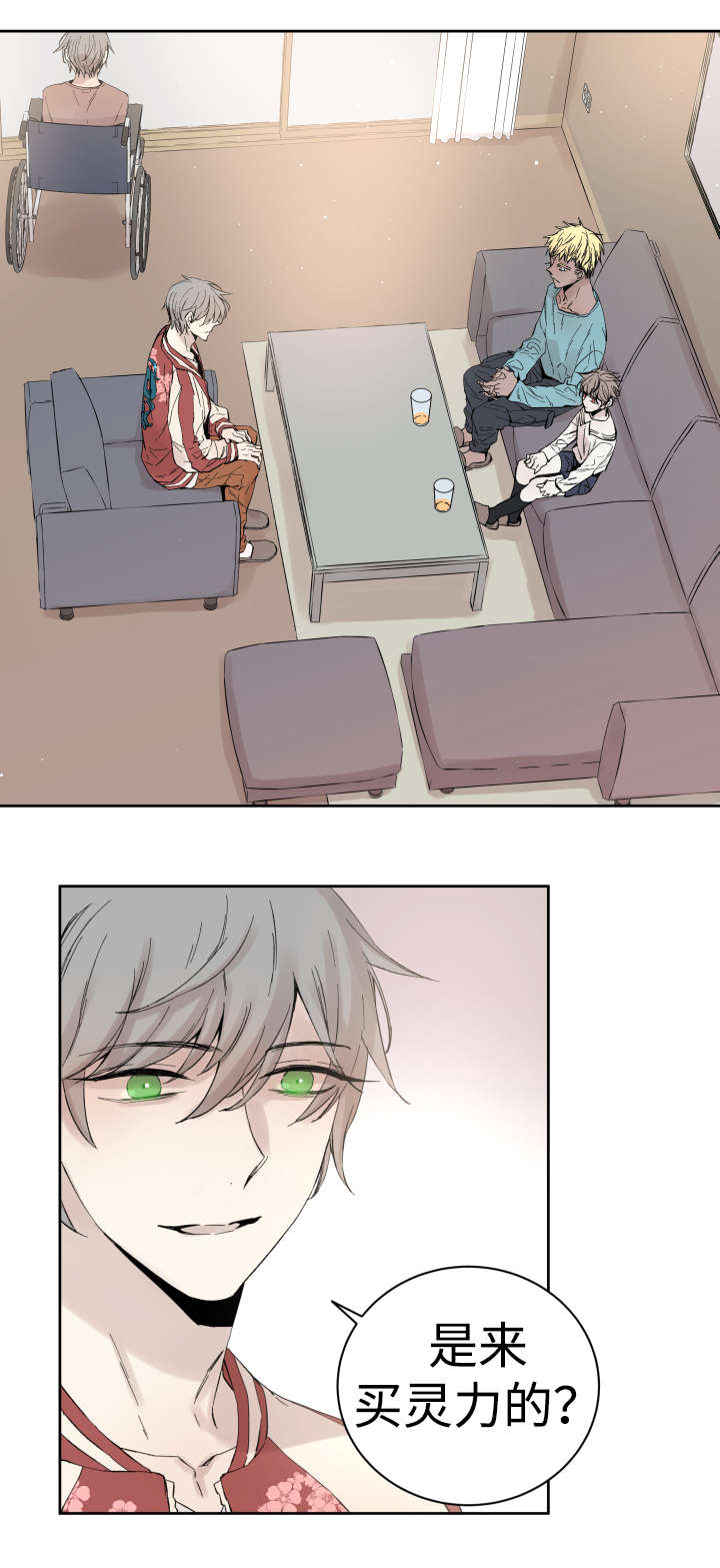 巫师与狼第33话图