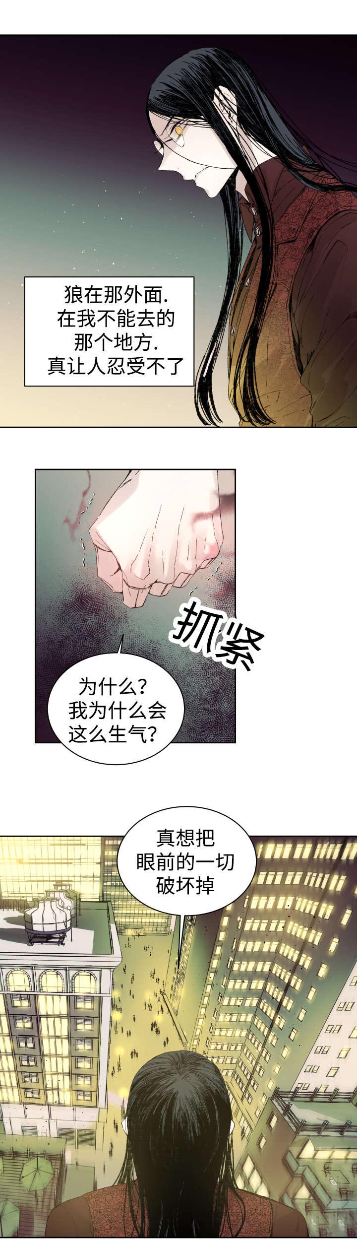 巫师与狼第34话图