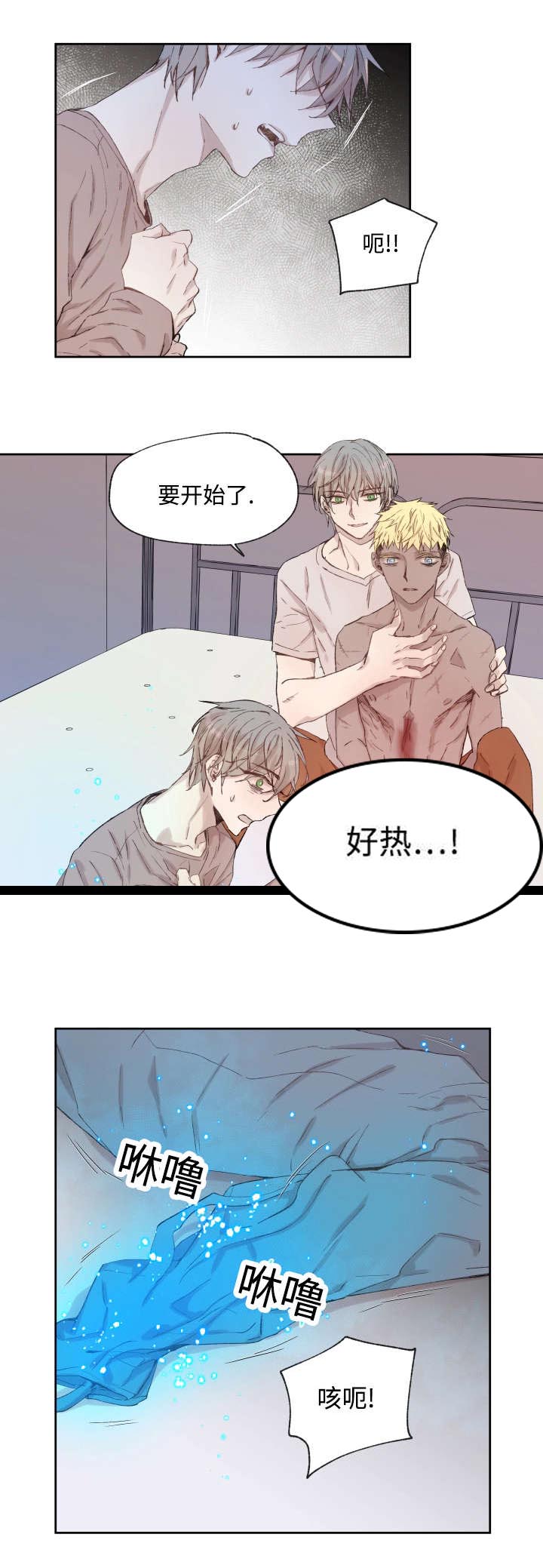 巫师与狼第36话图