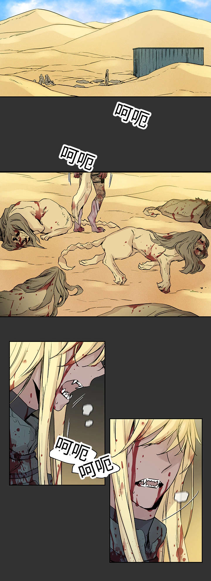 巫师与狼第4话图