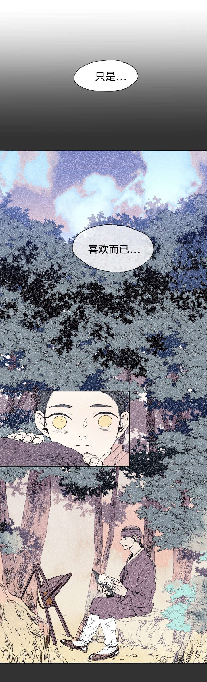 巫师与狼第42话图