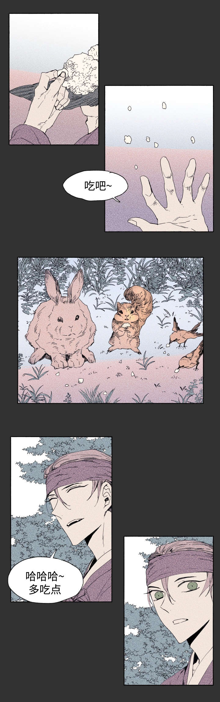 巫师与狼第42话图