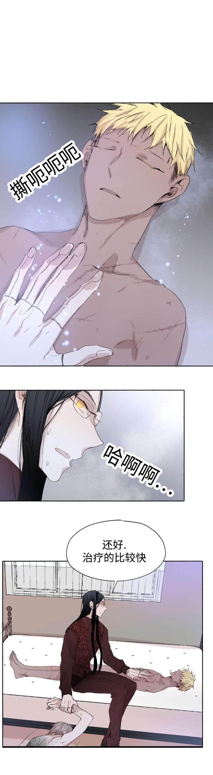 巫师与狼第43话图