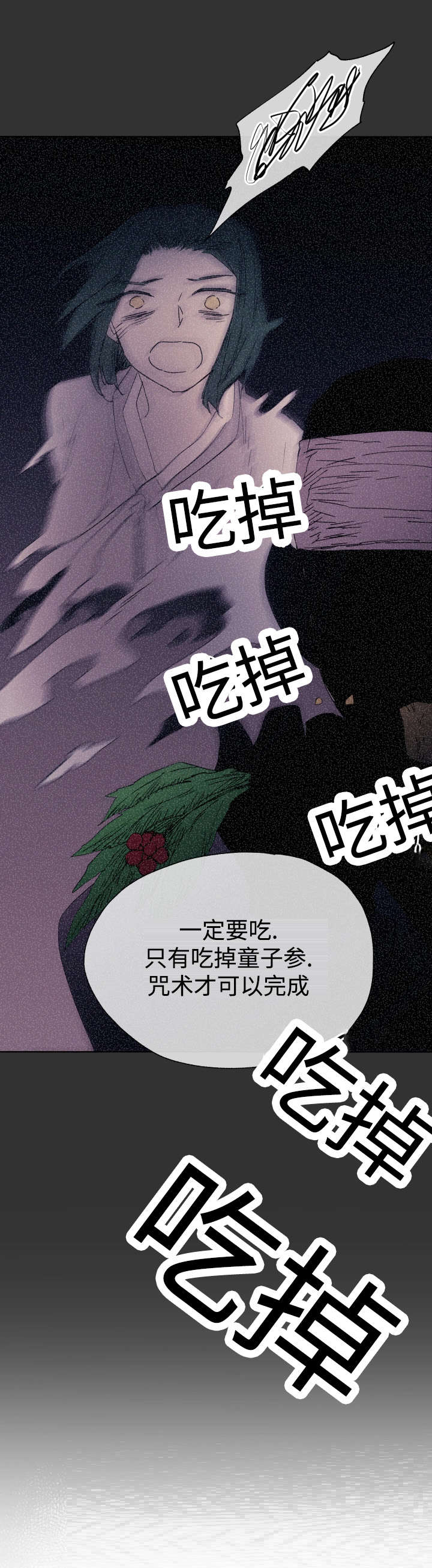 巫师与狼第44话图