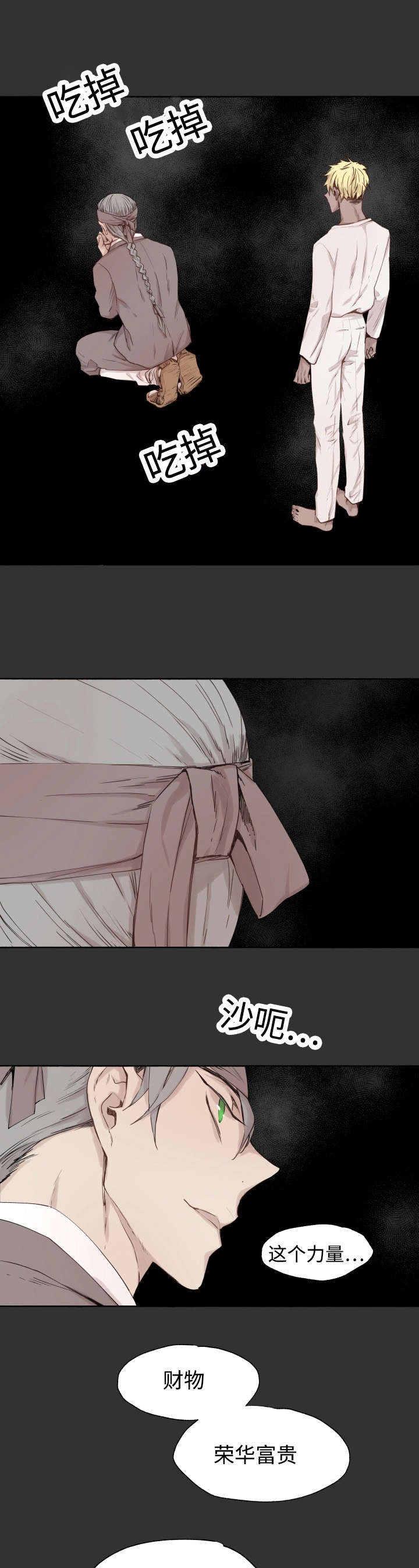 巫师与狼第45话图