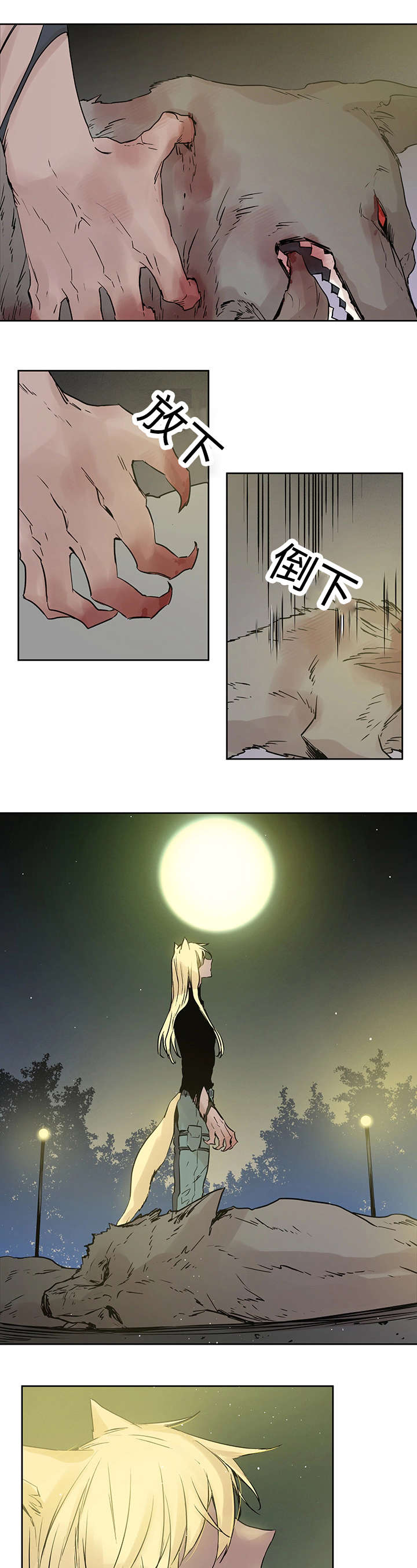 巫师与狼第5话图