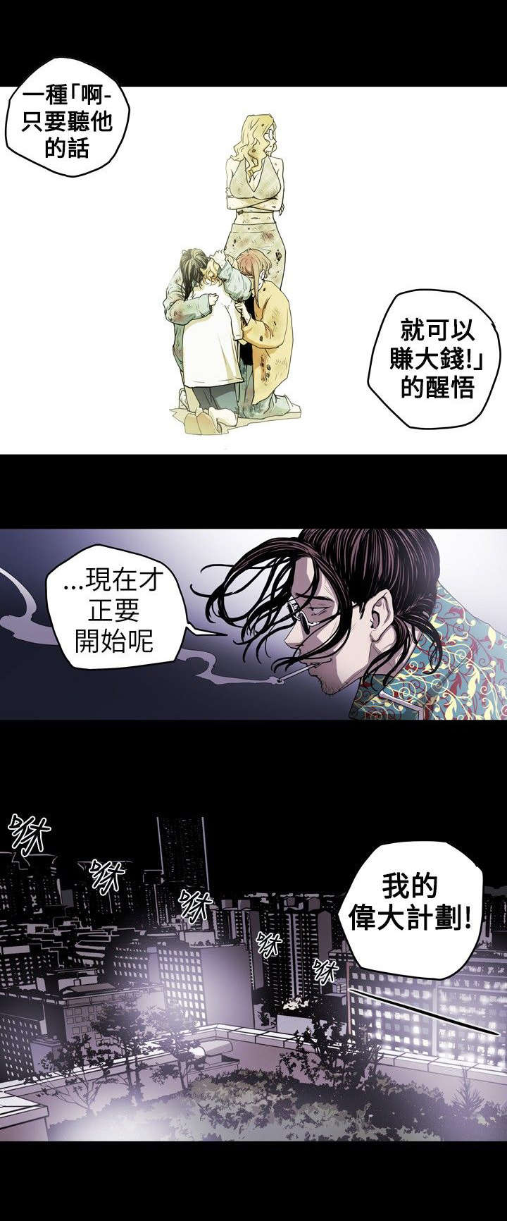 温柔的骗局第10话图