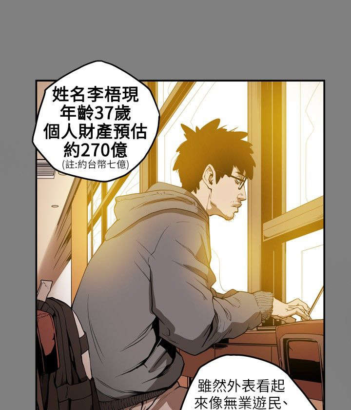 温柔的骗局第12话图