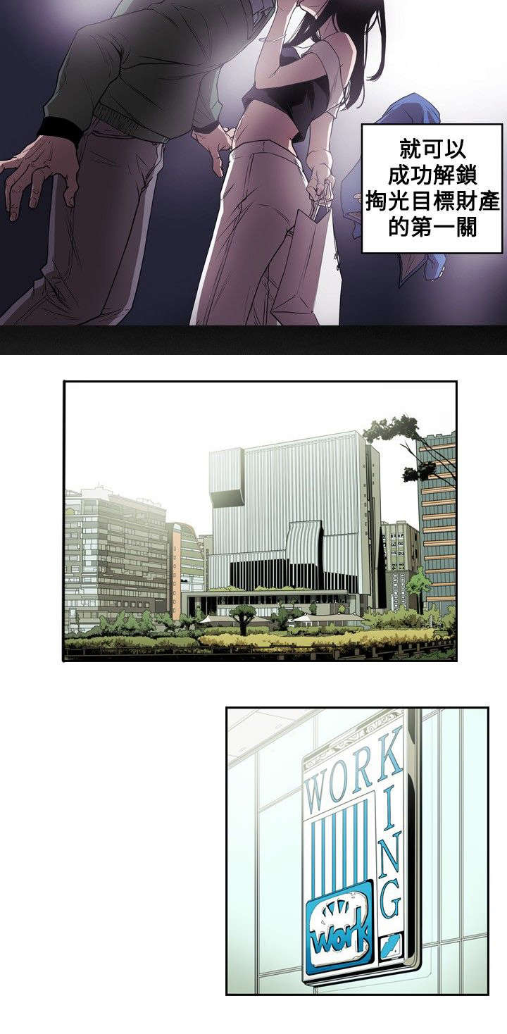 温柔的骗局第13话图