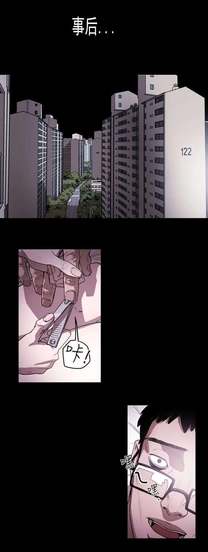 温柔的骗局第14话图