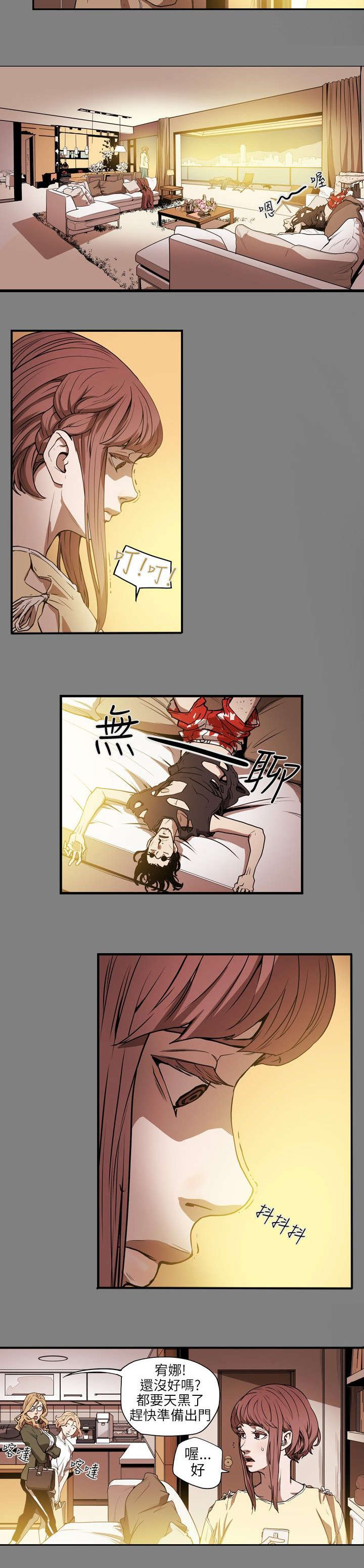 温柔的骗局第15话图