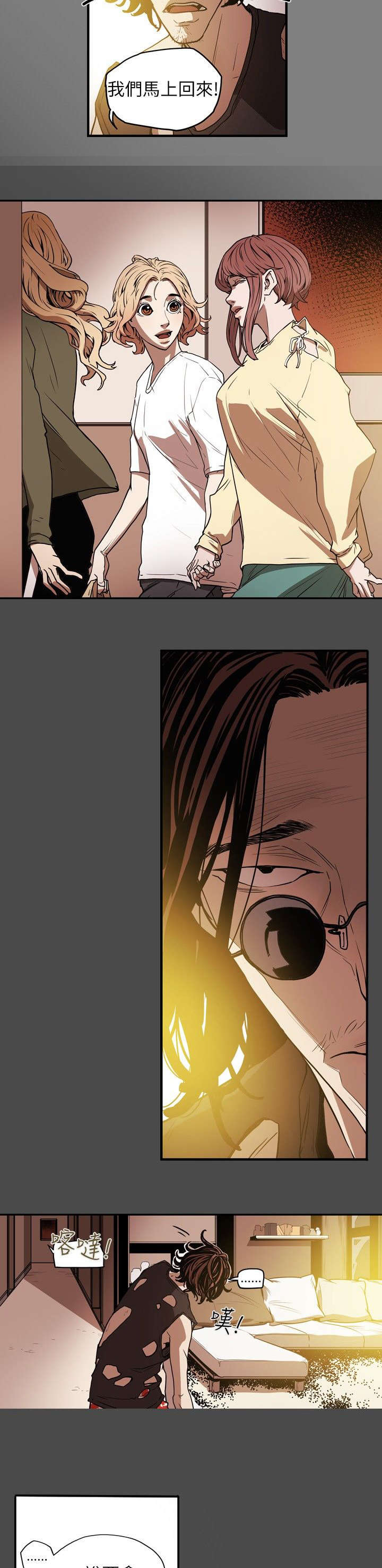 温柔的骗局第15话图