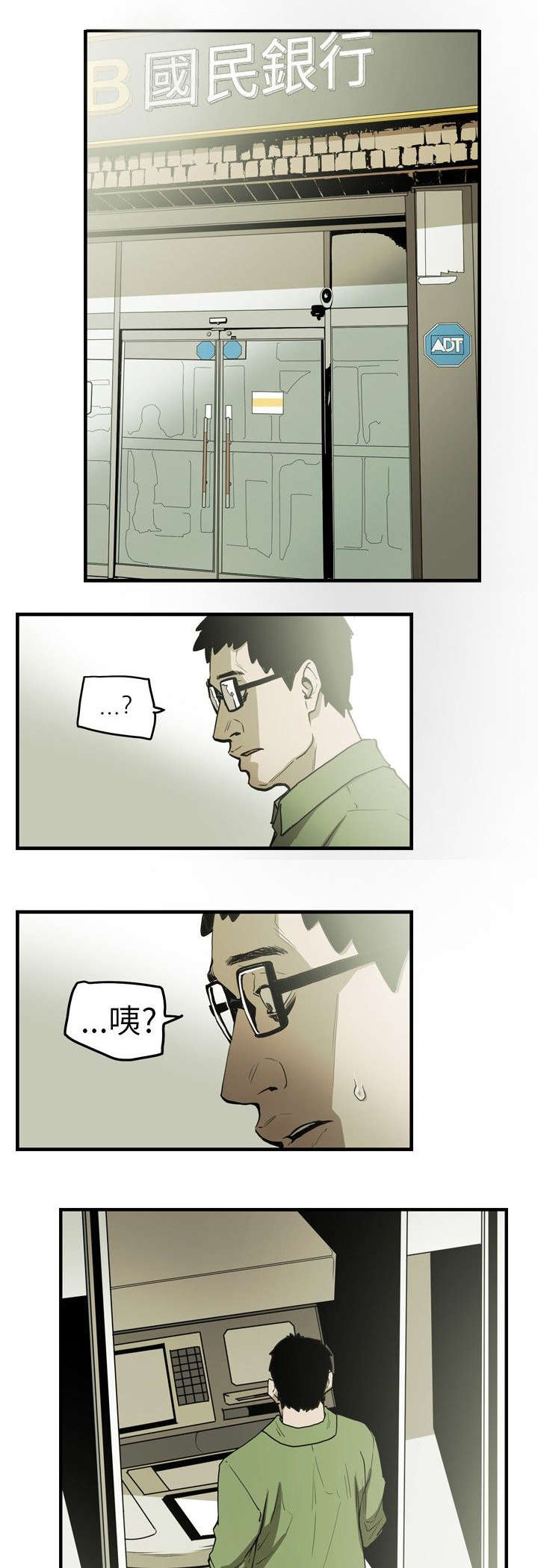 温柔的骗局第16话图