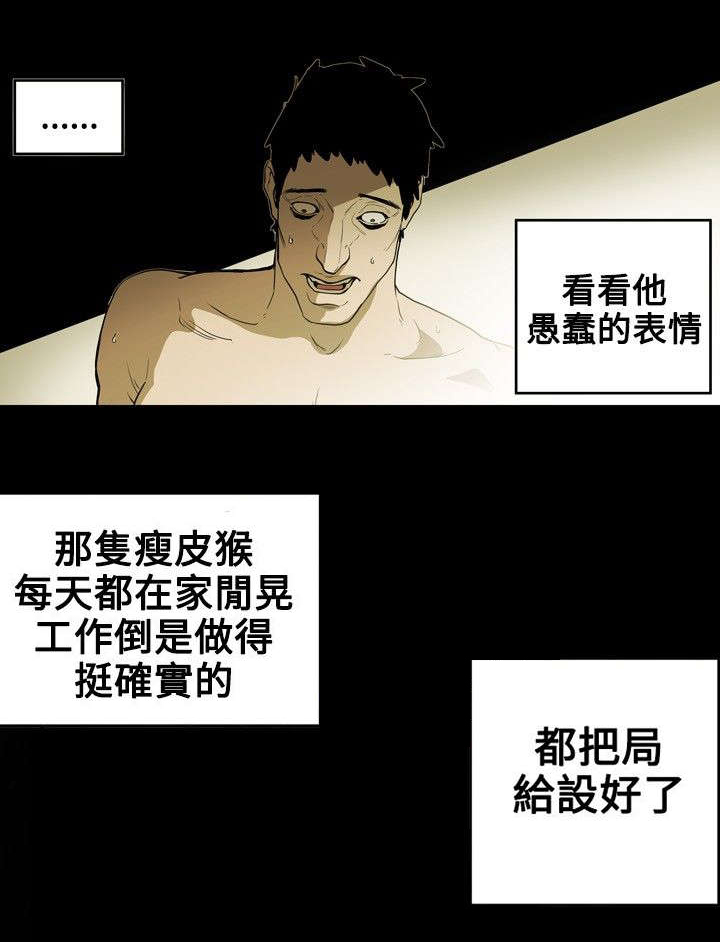 温柔的骗局第17话图