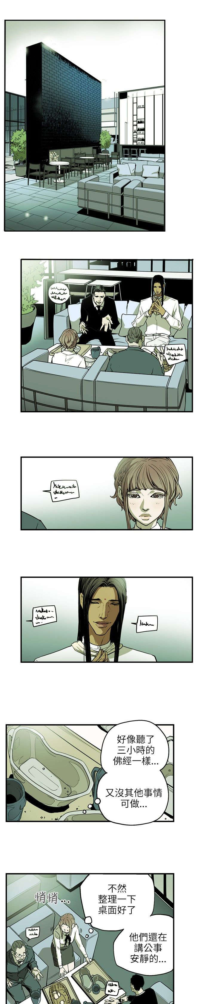 温柔的骗局第28话图