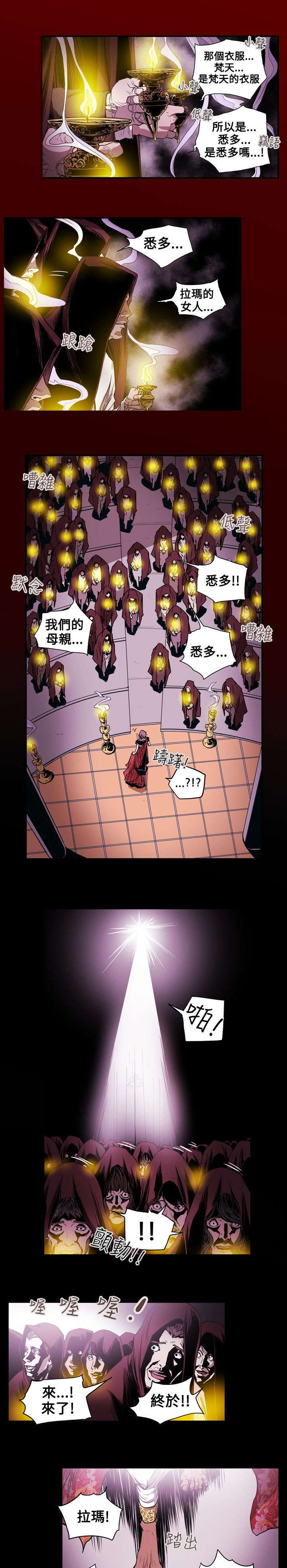 温柔的骗局第30话图