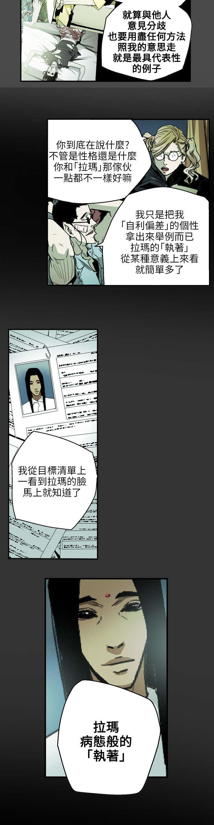 温柔的骗局第30话图