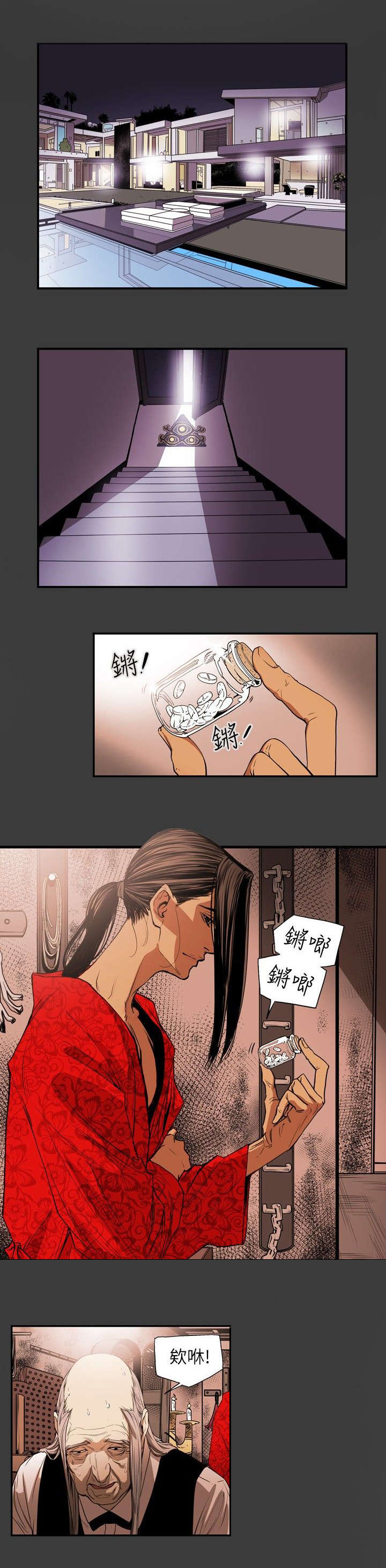 温柔的骗局第31话图