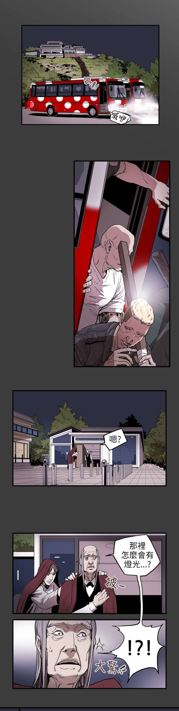 温柔的骗局第32话图