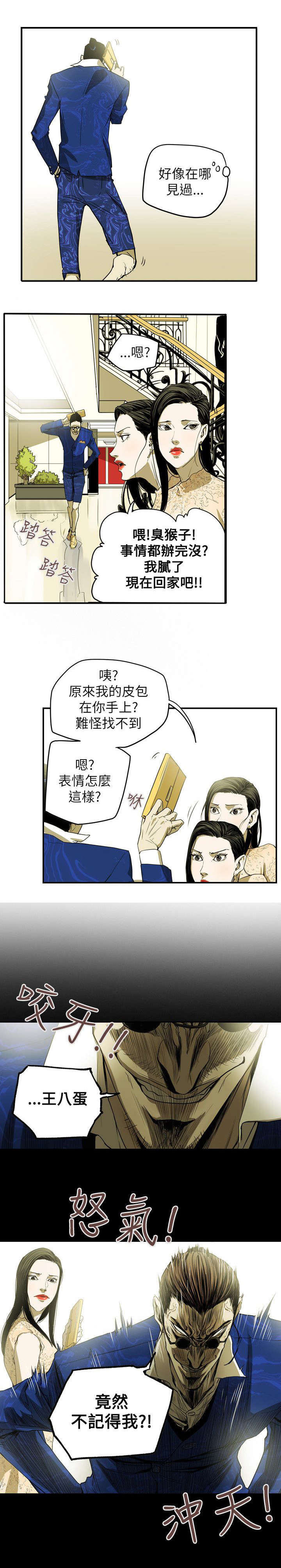 温柔的骗局第37话图
