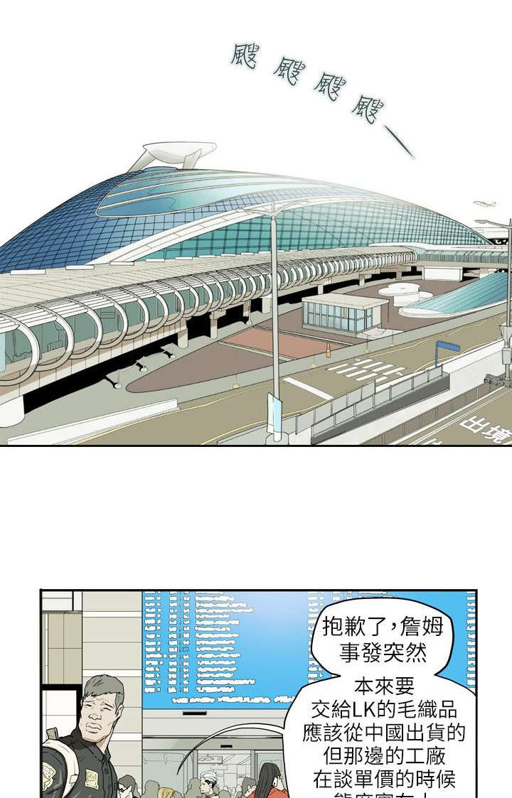 温柔的骗局第38话图