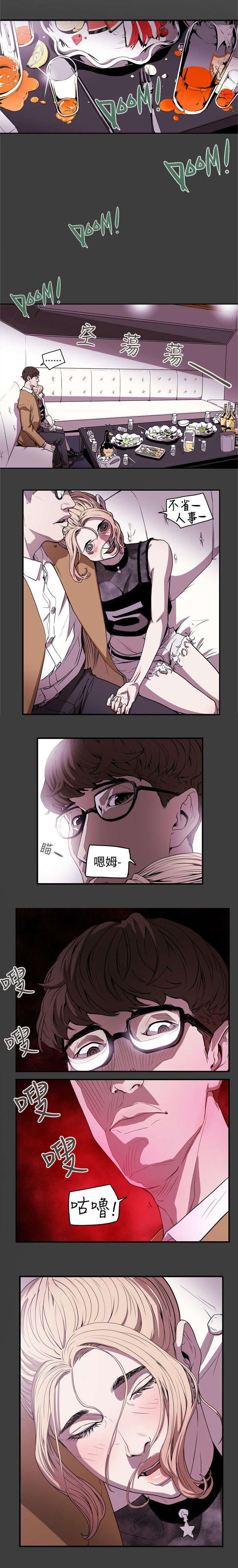 温柔的骗局第40话图