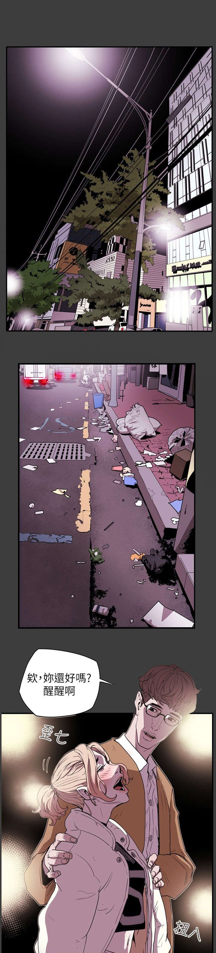 温柔的骗局第40话图