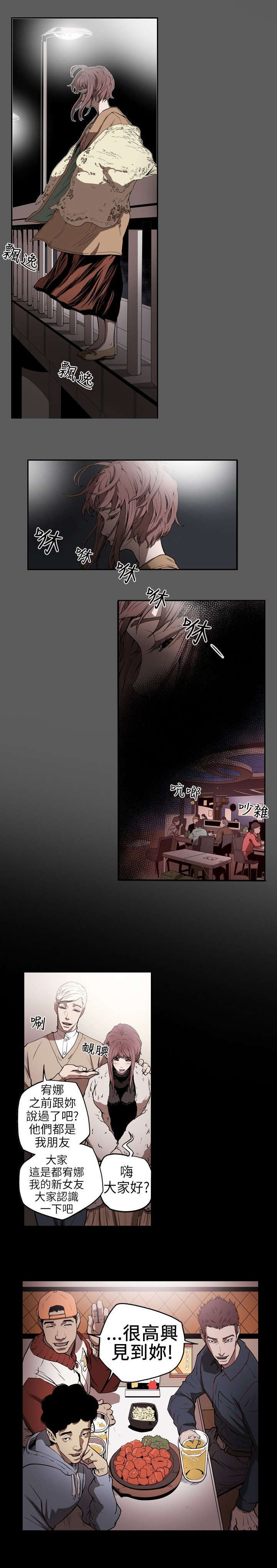 温柔的骗局第6话图