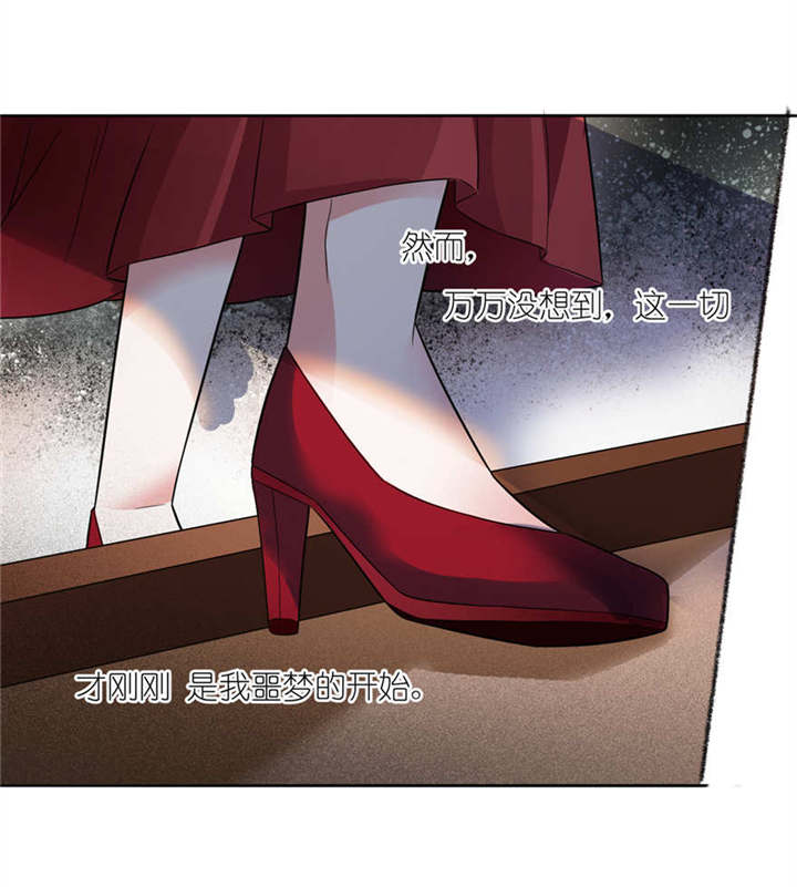 我的新郎是阎王 第1话 第5页