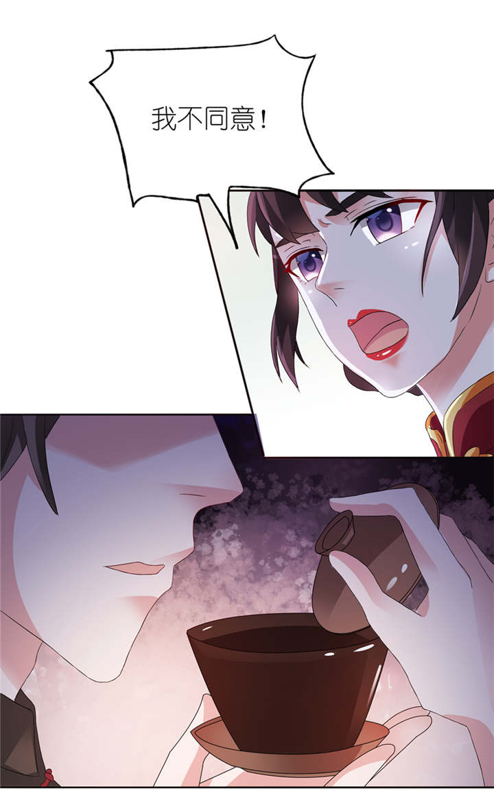 我的新郎是阎王 第1话 第6页